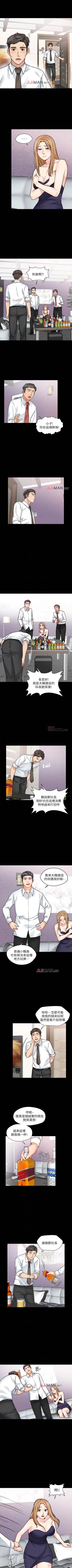 Page 101 of 【已完结】大嫂,哥哥的女人（作者：Noir&Project SA） 第1~34话