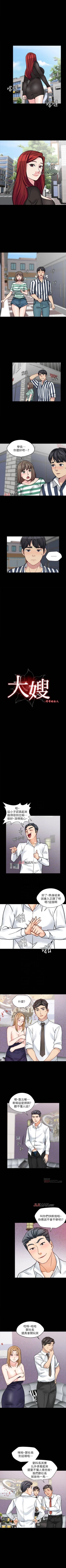 Page 106 of 【已完结】大嫂,哥哥的女人（作者：Noir&Project SA） 第1~34话