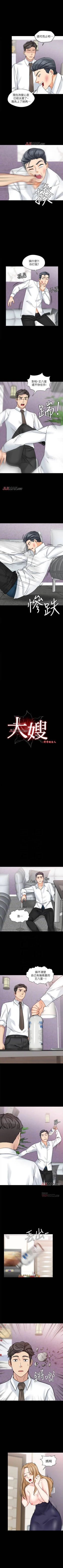 Page 113 of 【已完结】大嫂,哥哥的女人（作者：Noir&Project SA） 第1~34话