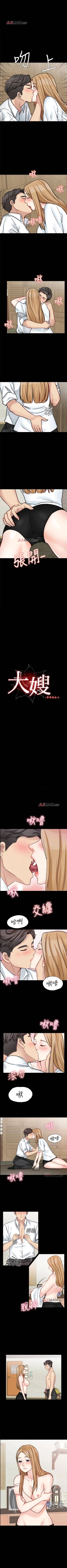 Page 119 of 【已完结】大嫂,哥哥的女人（作者：Noir&Project SA） 第1~34话