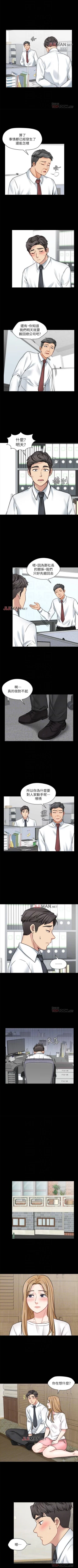 Page 130 of 【已完结】大嫂,哥哥的女人（作者：Noir&Project SA） 第1~34话