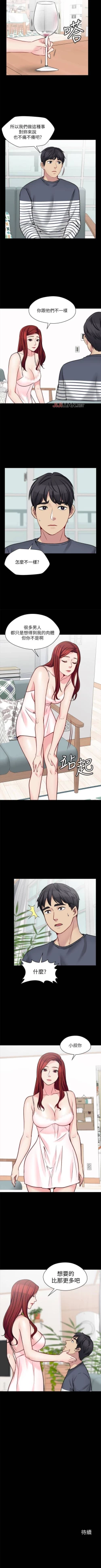 Page 139 of 【已完结】大嫂,哥哥的女人（作者：Noir&Project SA） 第1~34话