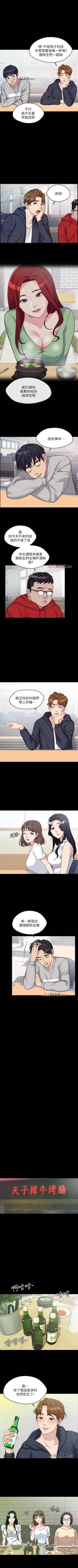 Page 14 of 【已完结】大嫂,哥哥的女人（作者：Noir&Project SA） 第1~34话