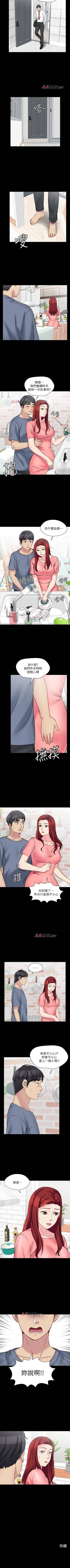 Page 154 of 【已完结】大嫂,哥哥的女人（作者：Noir&Project SA） 第1~34话