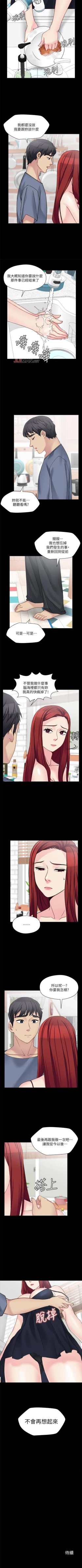 Page 164 of 【已完结】大嫂,哥哥的女人（作者：Noir&Project SA） 第1~34话