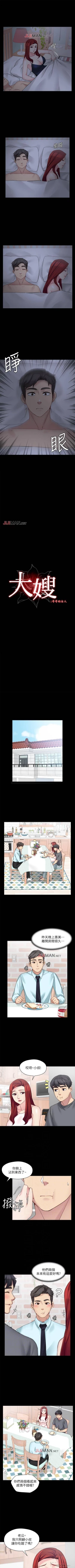 Page 176 of 【已完结】大嫂,哥哥的女人（作者：Noir&Project SA） 第1~34话