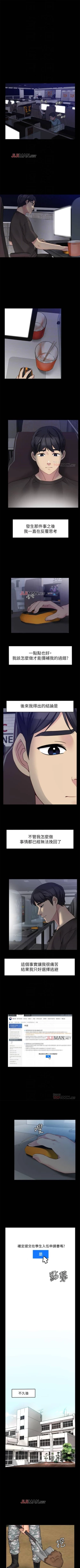 Page 200 of 【已完结】大嫂,哥哥的女人（作者：Noir&Project SA） 第1~34话