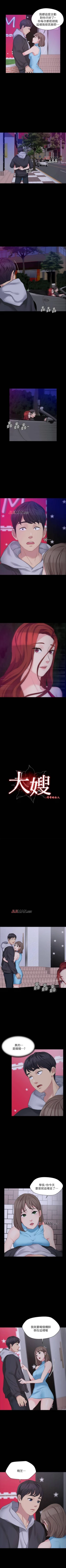 Page 44 of 【已完结】大嫂,哥哥的女人（作者：Noir&Project SA） 第1~34话