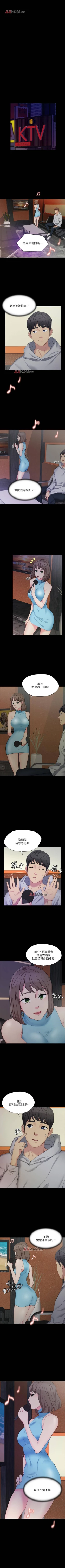 Page 45 of 【已完结】大嫂,哥哥的女人（作者：Noir&Project SA） 第1~34话