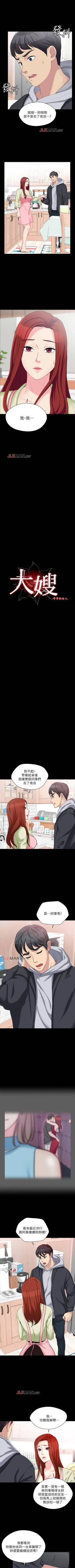 Page 51 of 【已完结】大嫂,哥哥的女人（作者：Noir&Project SA） 第1~34话