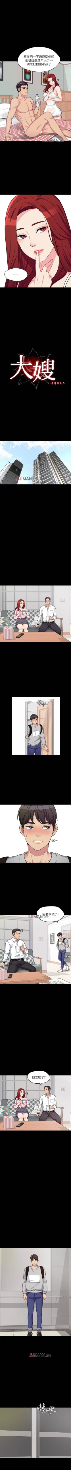 Page 6 of 【已完结】大嫂,哥哥的女人（作者：Noir&Project SA） 第1~34话