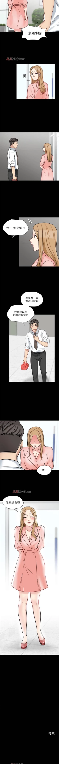 Page 87 of 【已完结】大嫂,哥哥的女人（作者：Noir&Project SA） 第1~34话