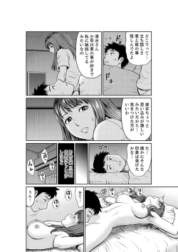 Page 112 of Yokkyuu Fuman na Karada de… Iku …! Watashi no Yowai Toko, Zenbu Shiri Tsukushi teru Moto Kare ga…