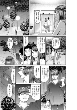 Page 121 of Yokkyuu Fuman na Karada de… Iku …! Watashi no Yowai Toko, Zenbu Shiri Tsukushi teru Moto Kare ga…