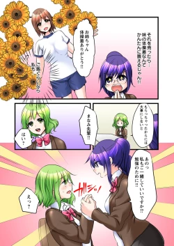 Page 38 of Ippatsu Keiyaku de! ? Kono Binkan Oppai Suki ni Dekicha imasu.