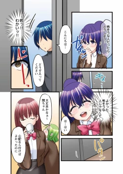 Page 62 of Ippatsu Keiyaku de! ? Kono Binkan Oppai Suki ni Dekicha imasu.