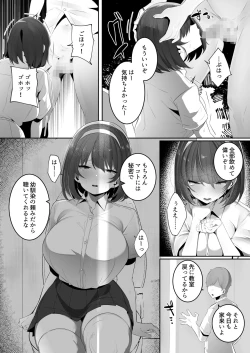 Page 19 of Kareshi Mochi no Kyonyuu Osananajimi o NTR Nakadashi Suru Hon