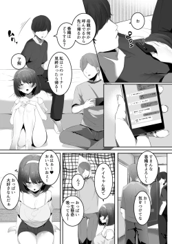 Page 3 of Kareshi Mochi no Kyonyuu Osananajimi o NTR Nakadashi Suru Hon