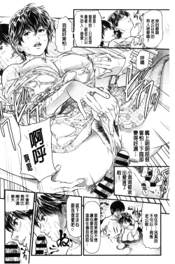 Page 64 of Yokkyuu Fuman no Hitozuma wa Onsen Ryokan de Hageshiku Modaeru01-03【不可视汉化】