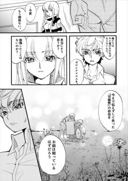 Page 16 of Sekai no Hanayome