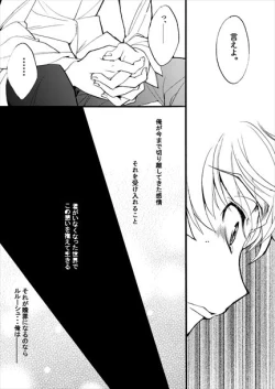 Page 23 of Sekai no Hanayome