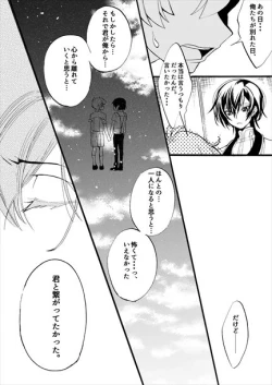 Page 25 of Sekai no Hanayome
