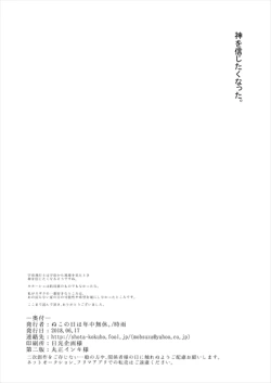 Page 51 of Sekai no Hanayome