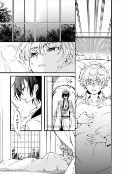 Page 7 of Sekai no Hanayome