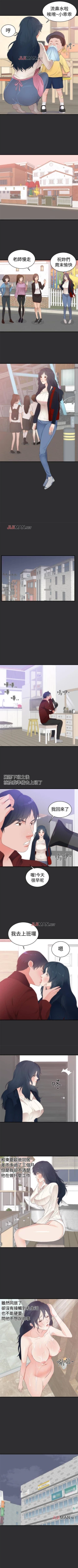 Page 10 of 【已完结】性癖好（作者：主寧 & 洗髮精） 第1~30话