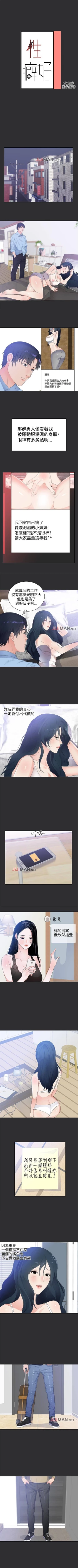 Page 33 of 【已完结】性癖好（作者：主寧 & 洗髮精） 第1~30话