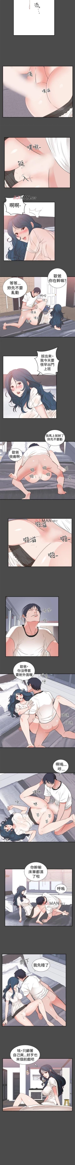 Page 4 of 【已完结】性癖好（作者：主寧 & 洗髮精） 第1~30话