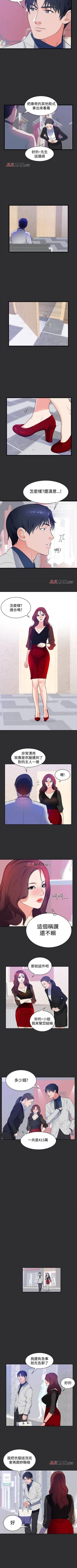 Page 71 of 【已完结】性癖好（作者：主寧 & 洗髮精） 第1~30话