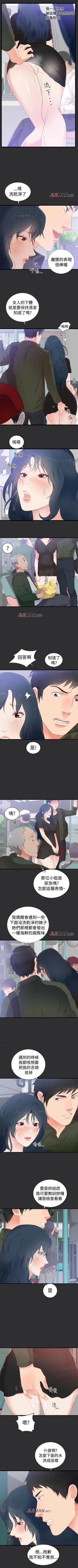 Page 7 of 【已完结】性癖好（作者：主寧 & 洗髮精） 第1~30话