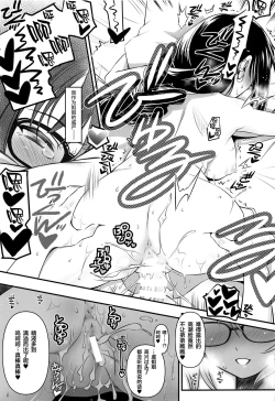 Page 12 of Megane Senpai OneeFGO Cute Glasses Sister