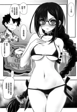 Page 2 of Megane Senpai OneeFGO Cute Glasses Sister