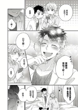 Page 123 of Kimi wa Kokan no Mochigusare | 你的巨根不用太浪費了 1-6
