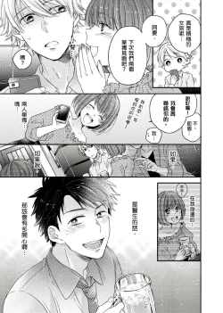 Page 85 of Kimi wa Kokan no Mochigusare | 你的巨根不用太浪費了 1-6