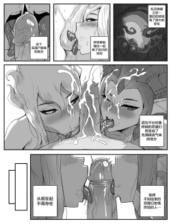 Page 16 of Evelynn and Zyra | Drogod