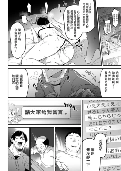 Page 15 of Aori Gamer wa Totsugeki ni Yowai