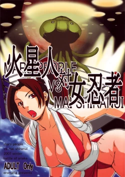 Page 1 of Kaseijin Tai Onna Ninja - Mars People vs Mai Shiranui