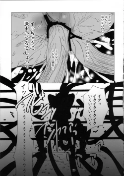 Page 23 of Kaseijin Tai Onna Ninja - Mars People vs Mai Shiranui