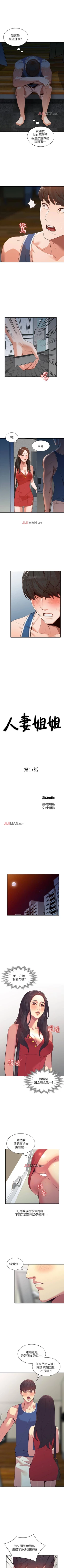 Page 104 of 【已完结】人妻姐姐（作者：真Studio） 第1~35话