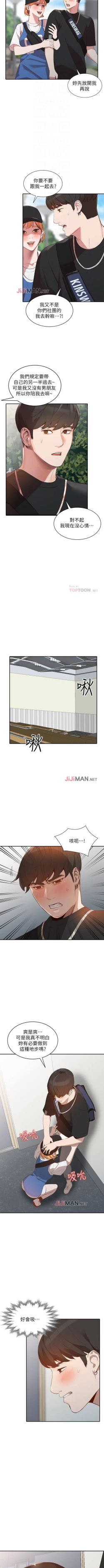 Page 109 of 【已完结】人妻姐姐（作者：真Studio） 第1~35话