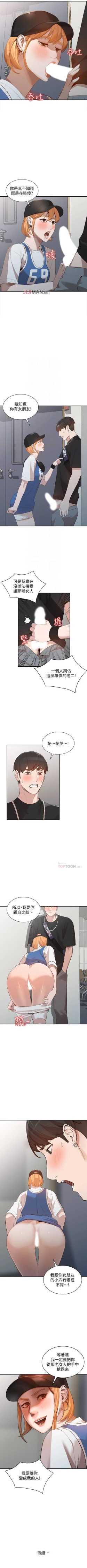 Page 110 of 【已完结】人妻姐姐（作者：真Studio） 第1~35话