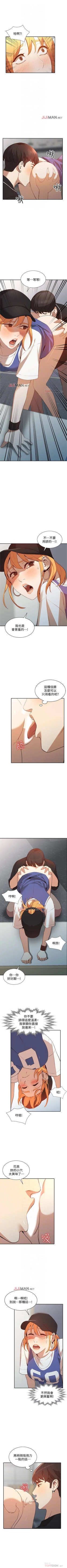 Page 112 of 【已完结】人妻姐姐（作者：真Studio） 第1~35话