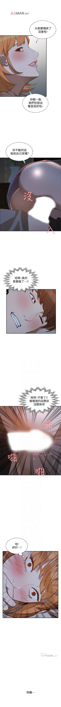 Page 124 of 【已完结】人妻姐姐（作者：真Studio） 第1~35话