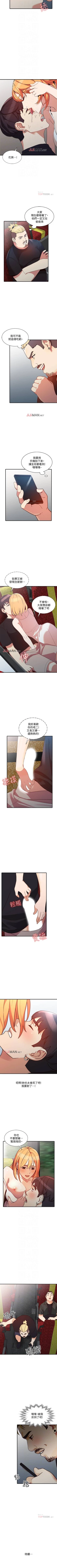 Page 130 of 【已完结】人妻姐姐（作者：真Studio） 第1~35话
