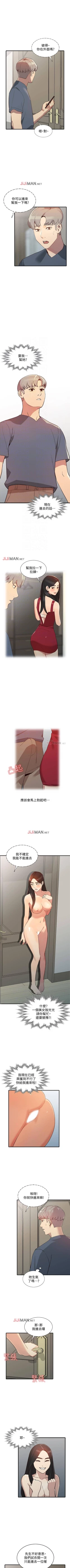 Page 139 of 【已完结】人妻姐姐（作者：真Studio） 第1~35话