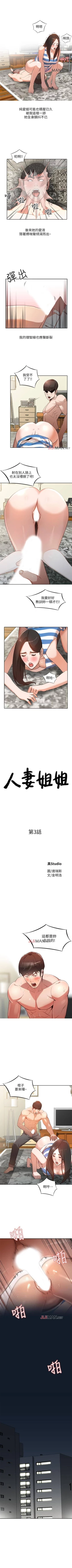 Page 13 of 【已完结】人妻姐姐（作者：真Studio） 第1~35话