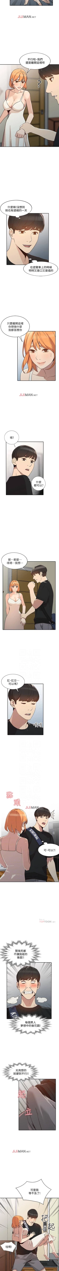 Page 149 of 【已完结】人妻姐姐（作者：真Studio） 第1~35话